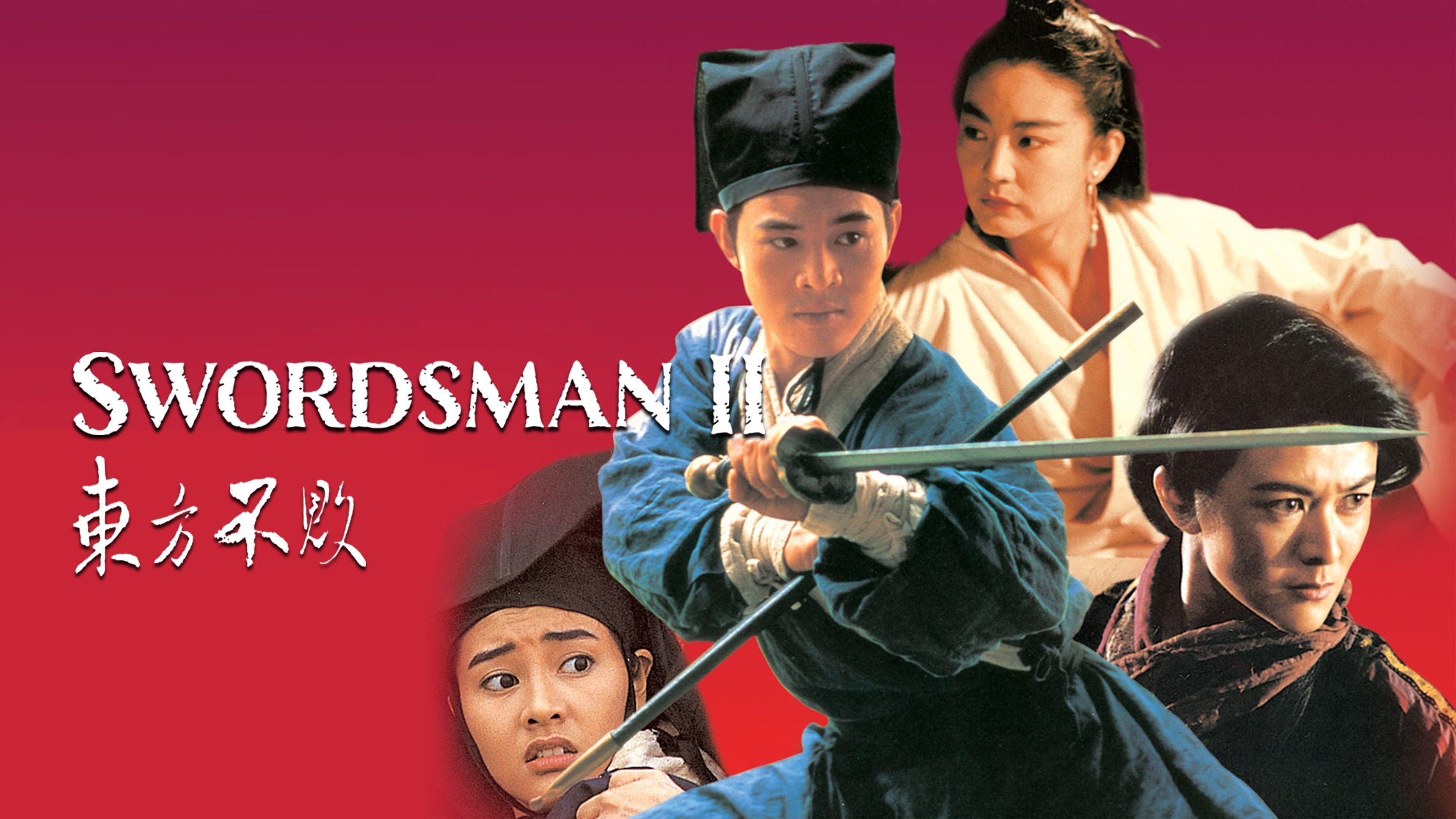 Swordsman II