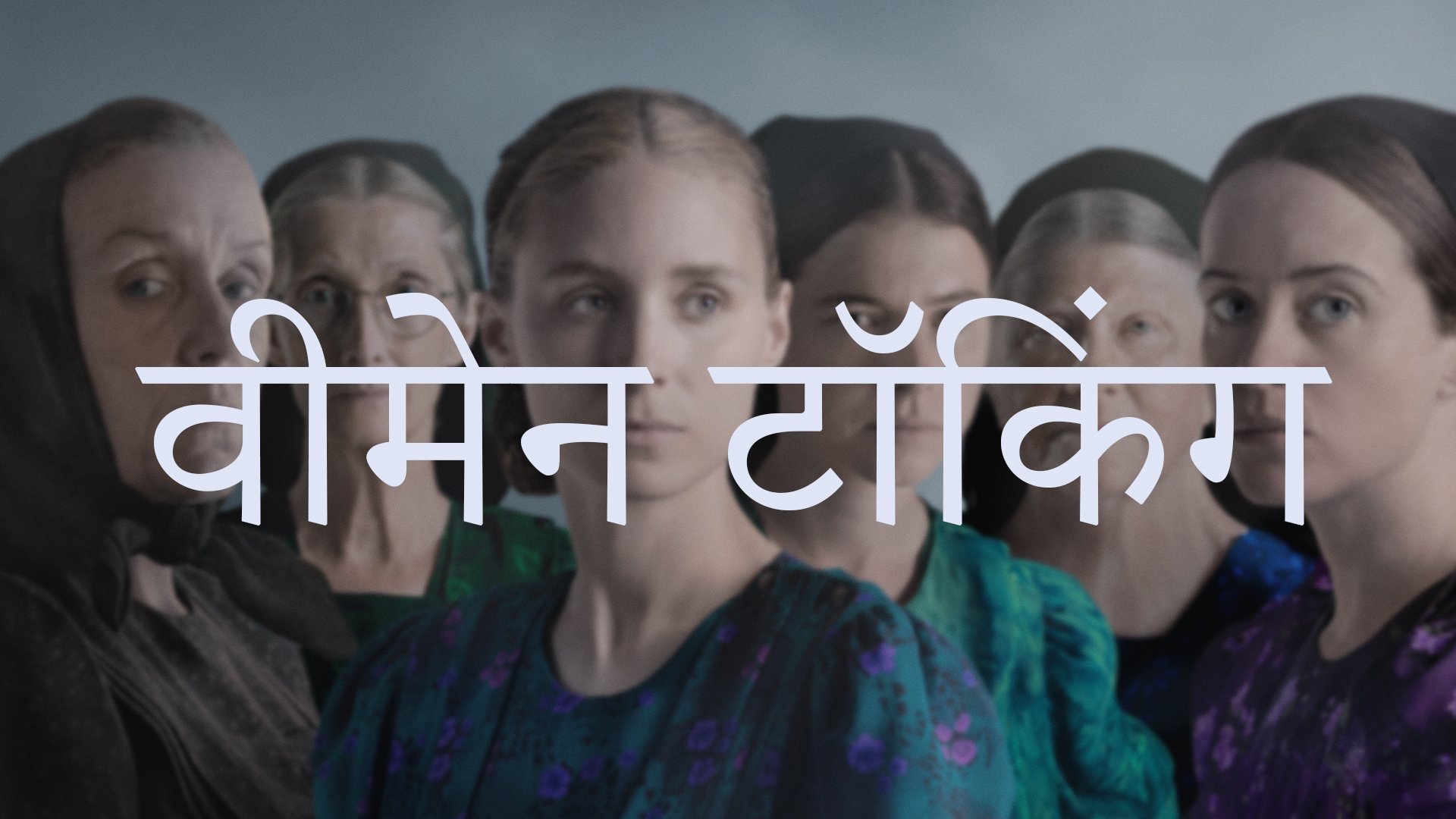 Women talking