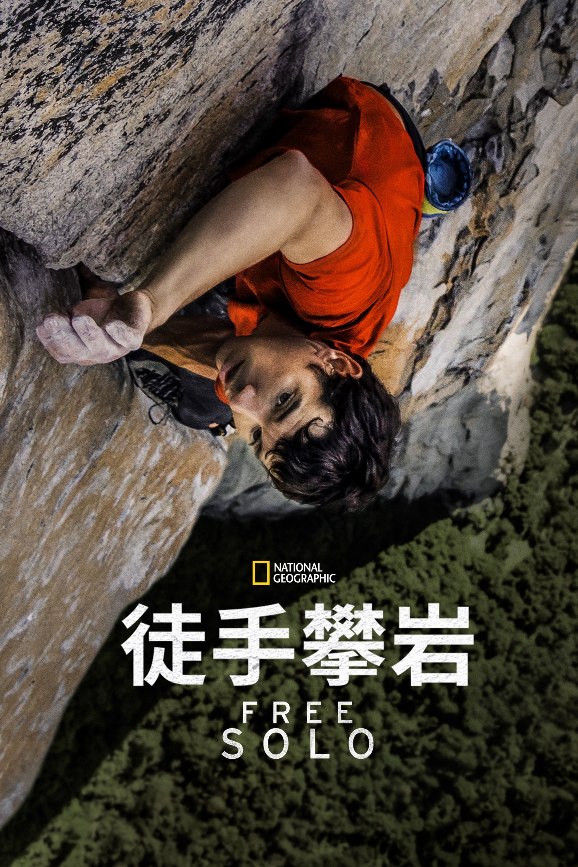 Free Solo