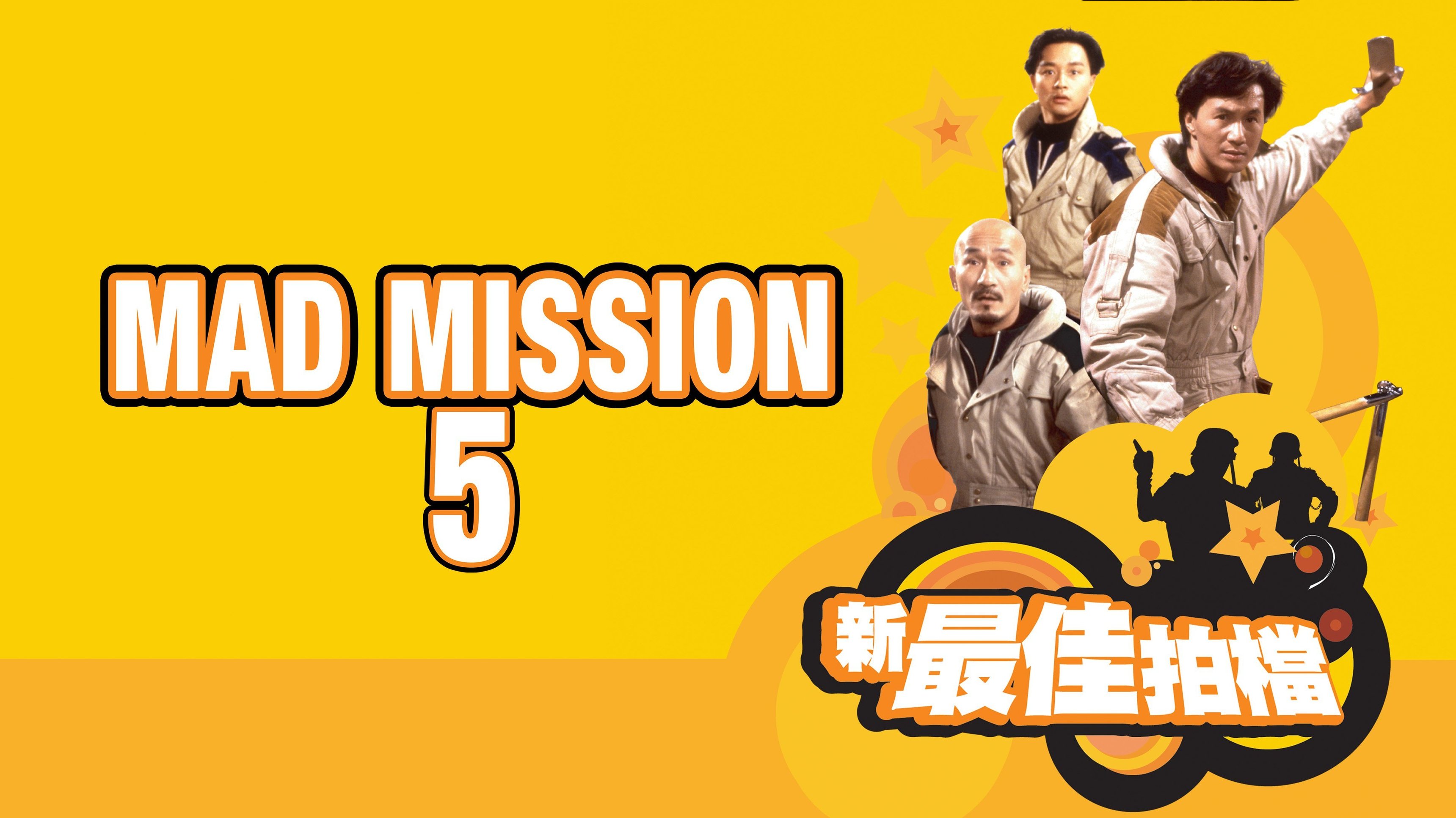 Mad Mission 5: The Terracotta Hit