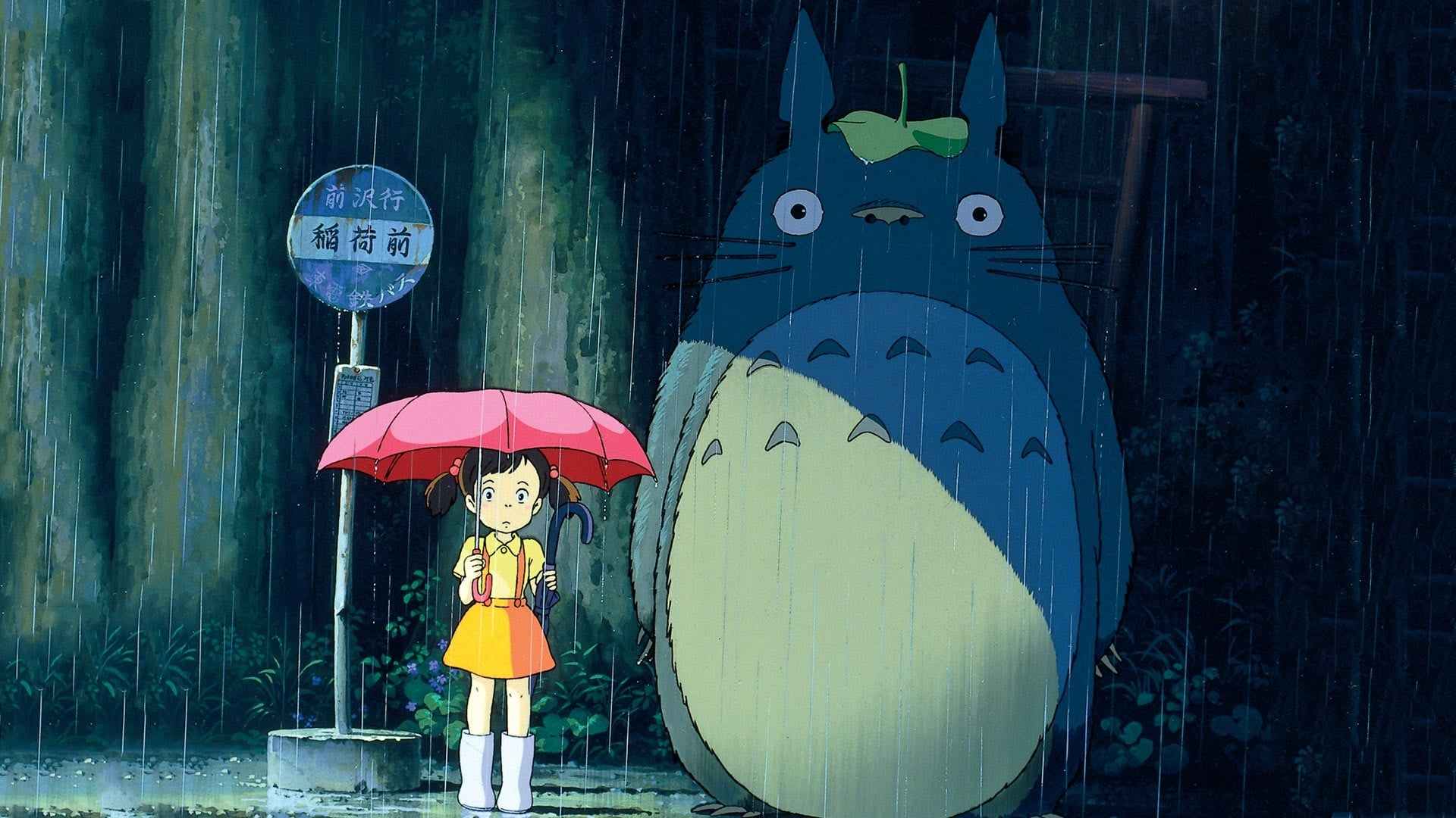 Min granne Totoro