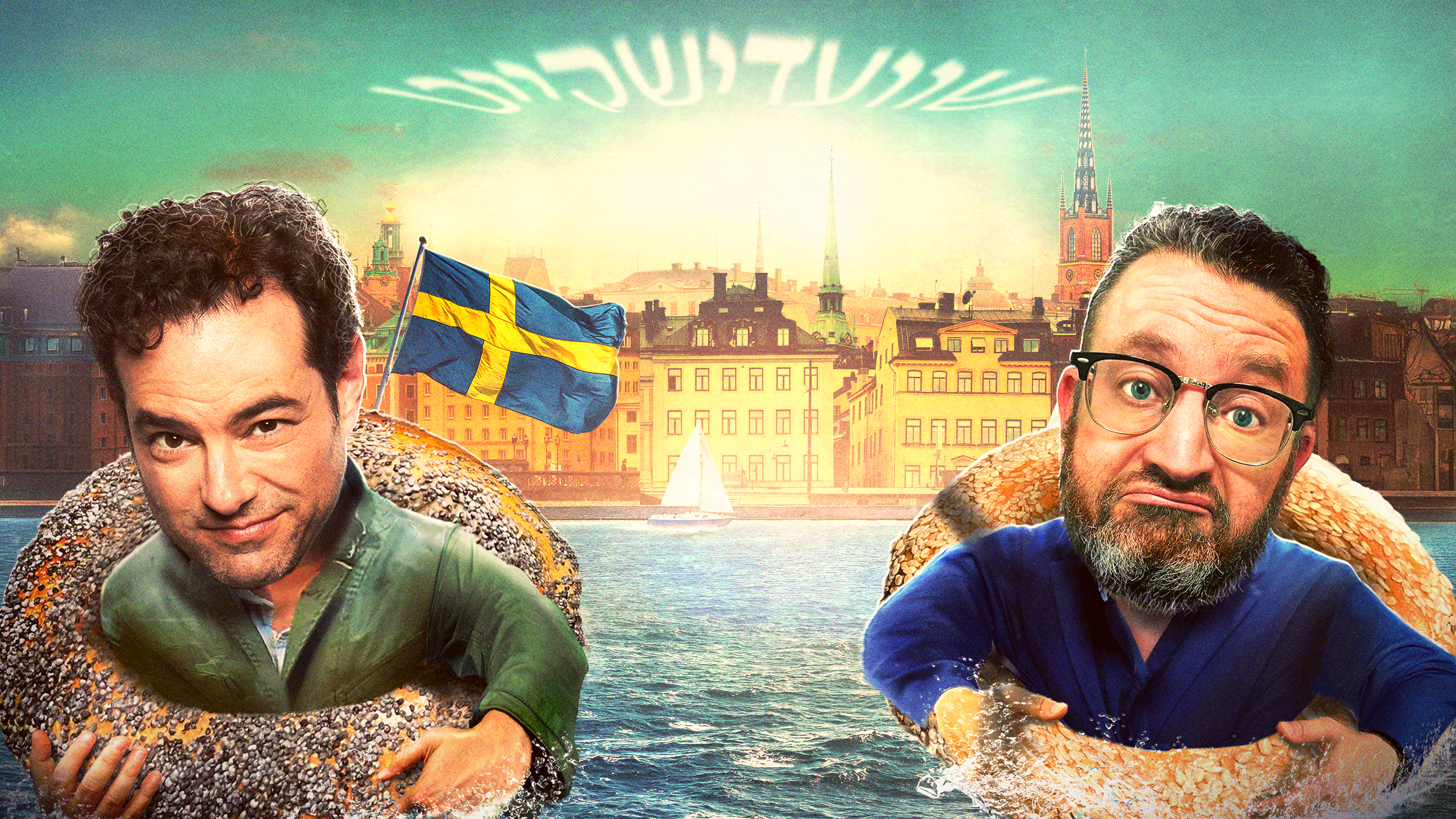 Swedishkayt - YidLife Crisis in Sweden