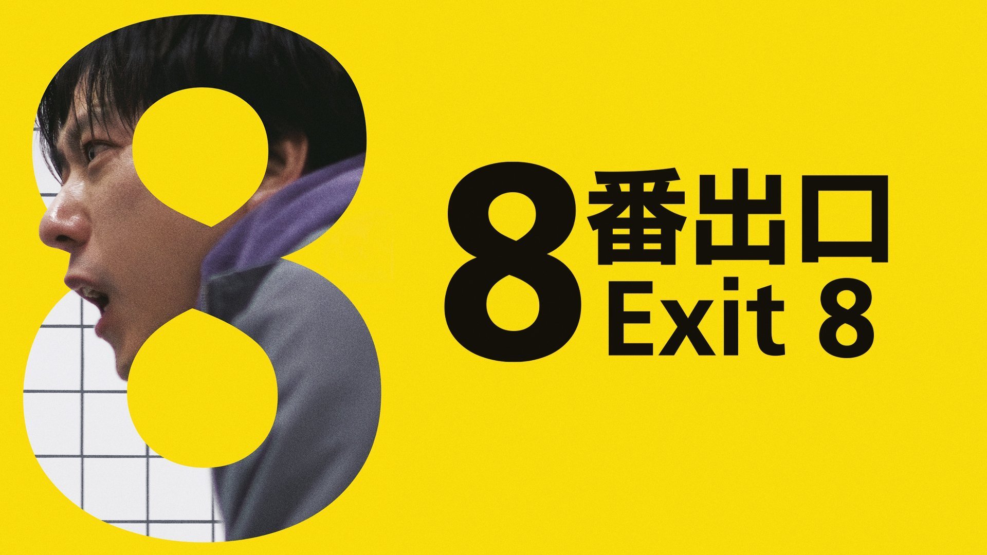 Exit 8