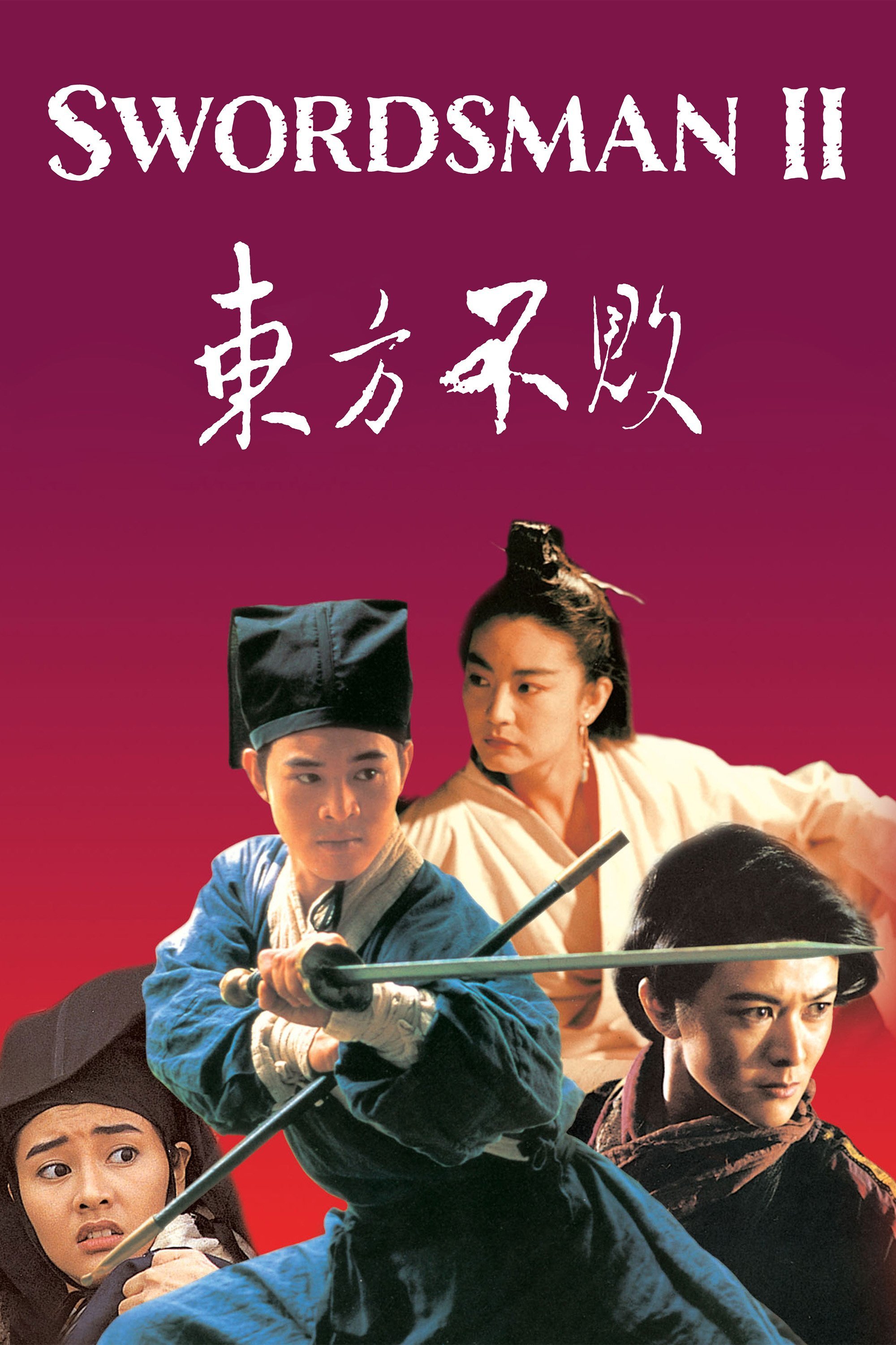 Swordsman II