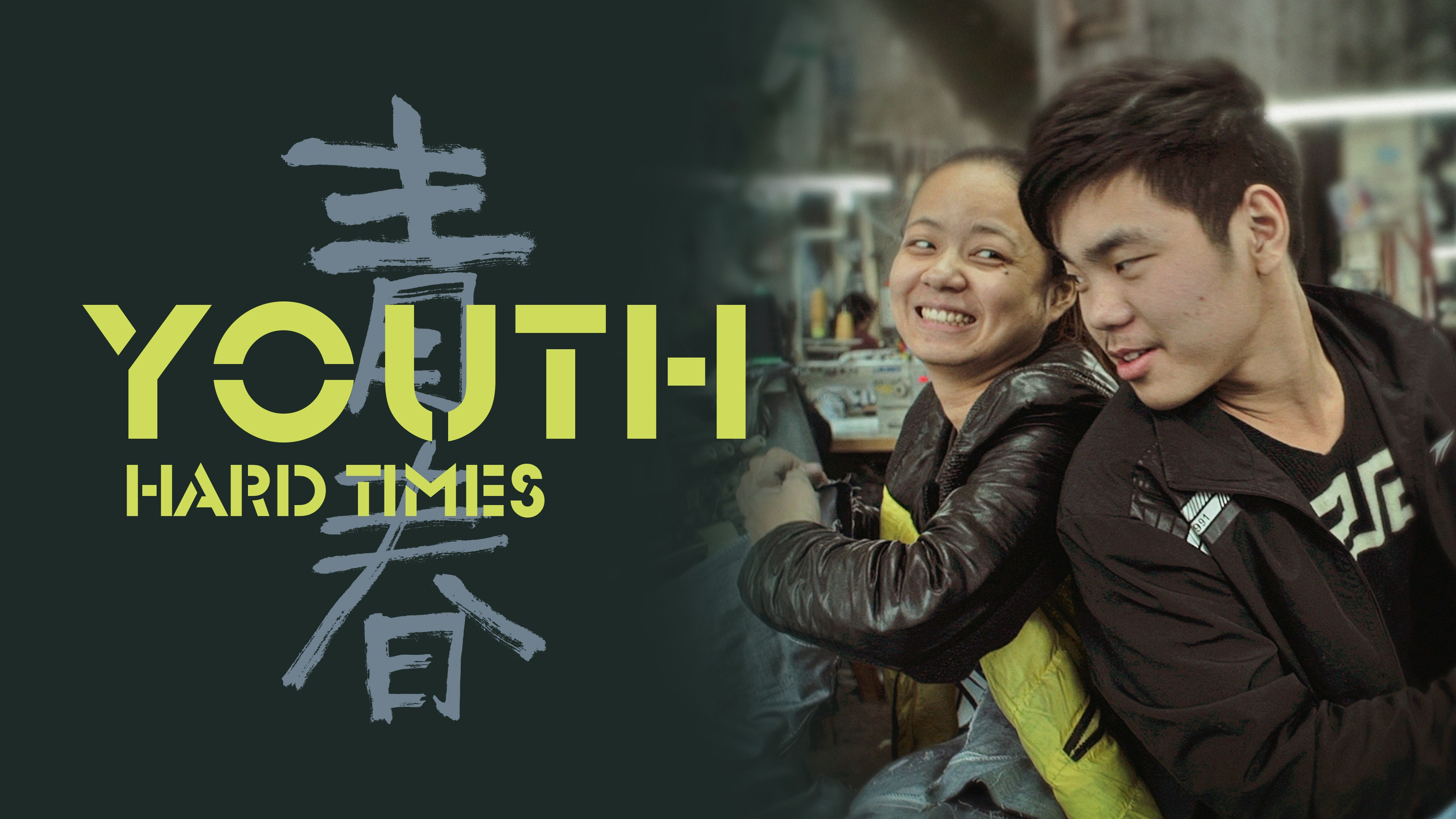 Youth (Hard Times)