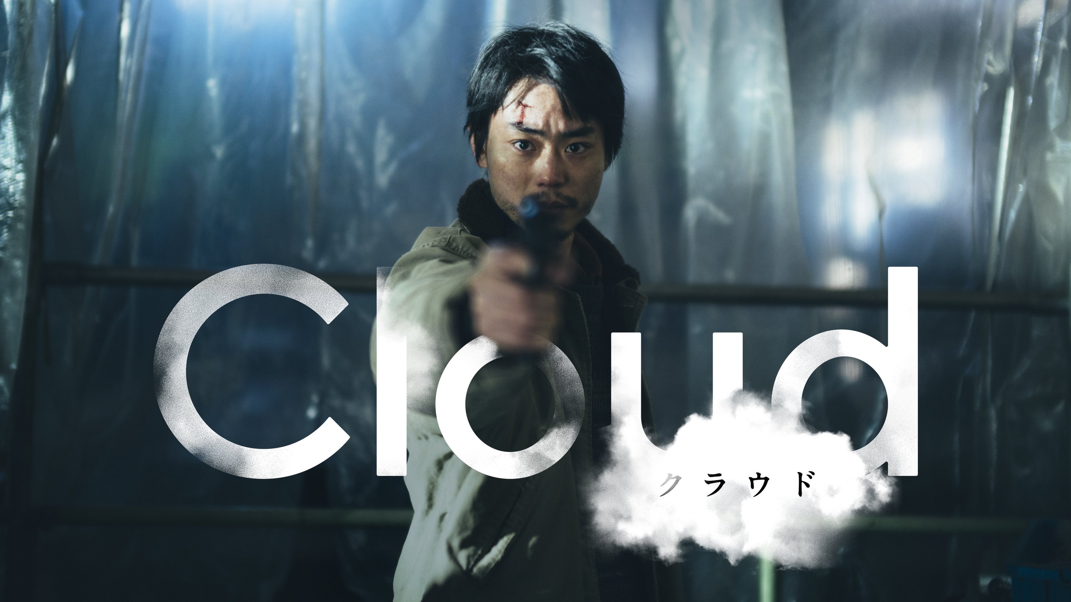 Cloud