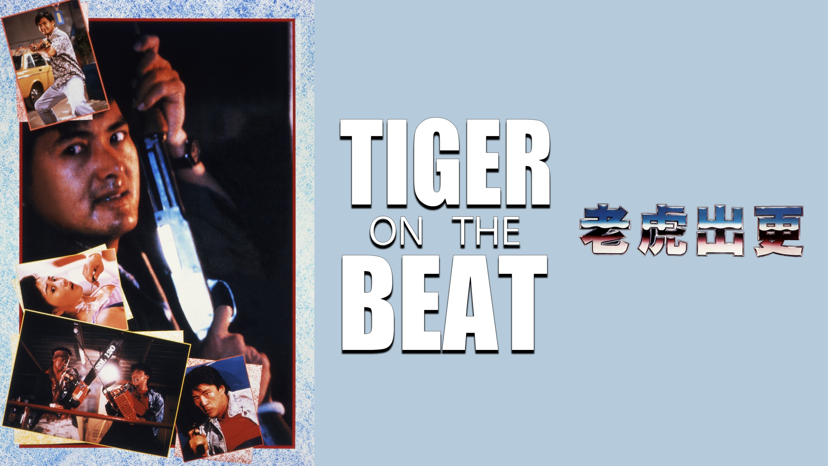 Tiger on the Beat