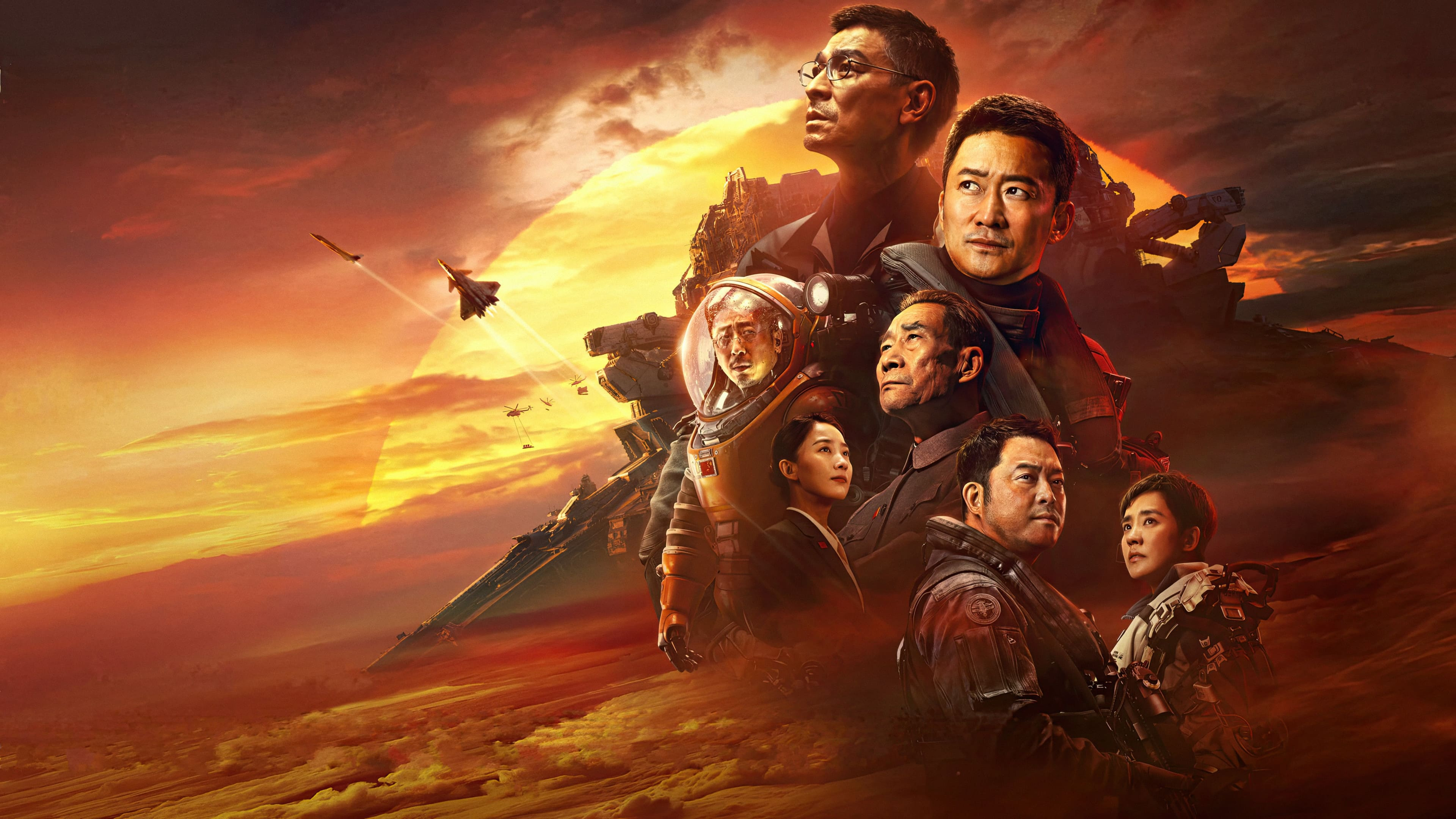 Wandering Earth II