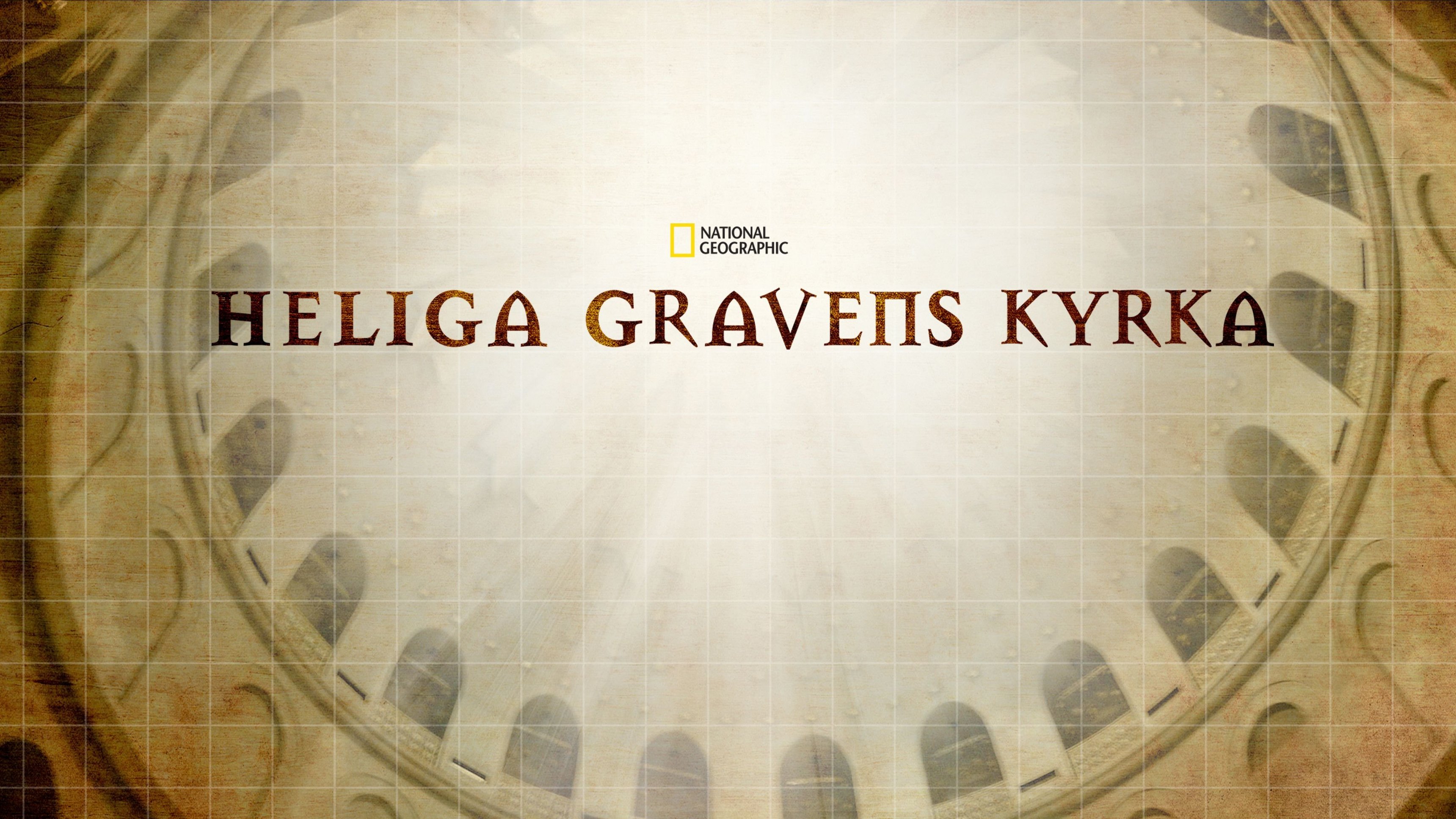 Heliga gravens kyrka