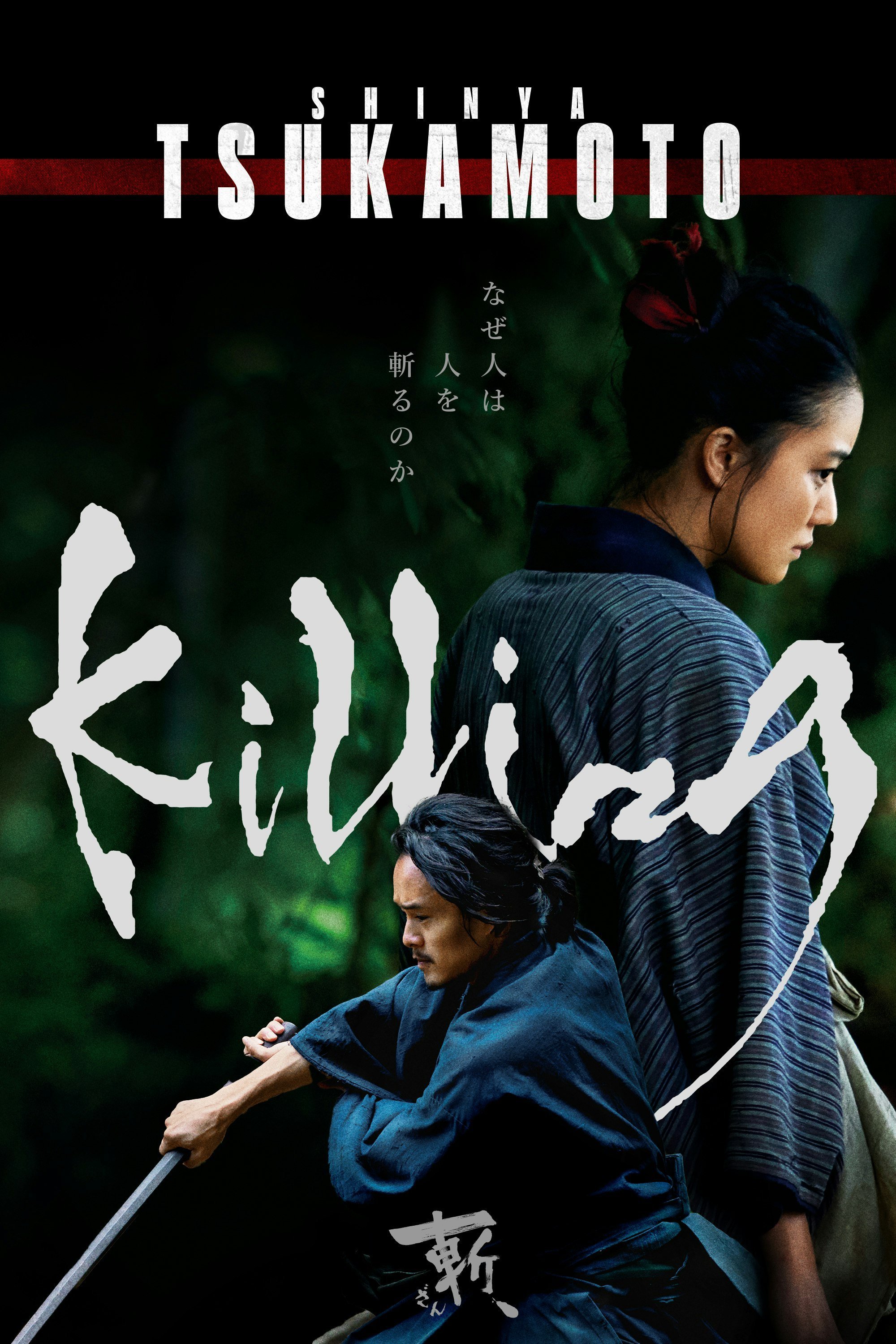 Killing