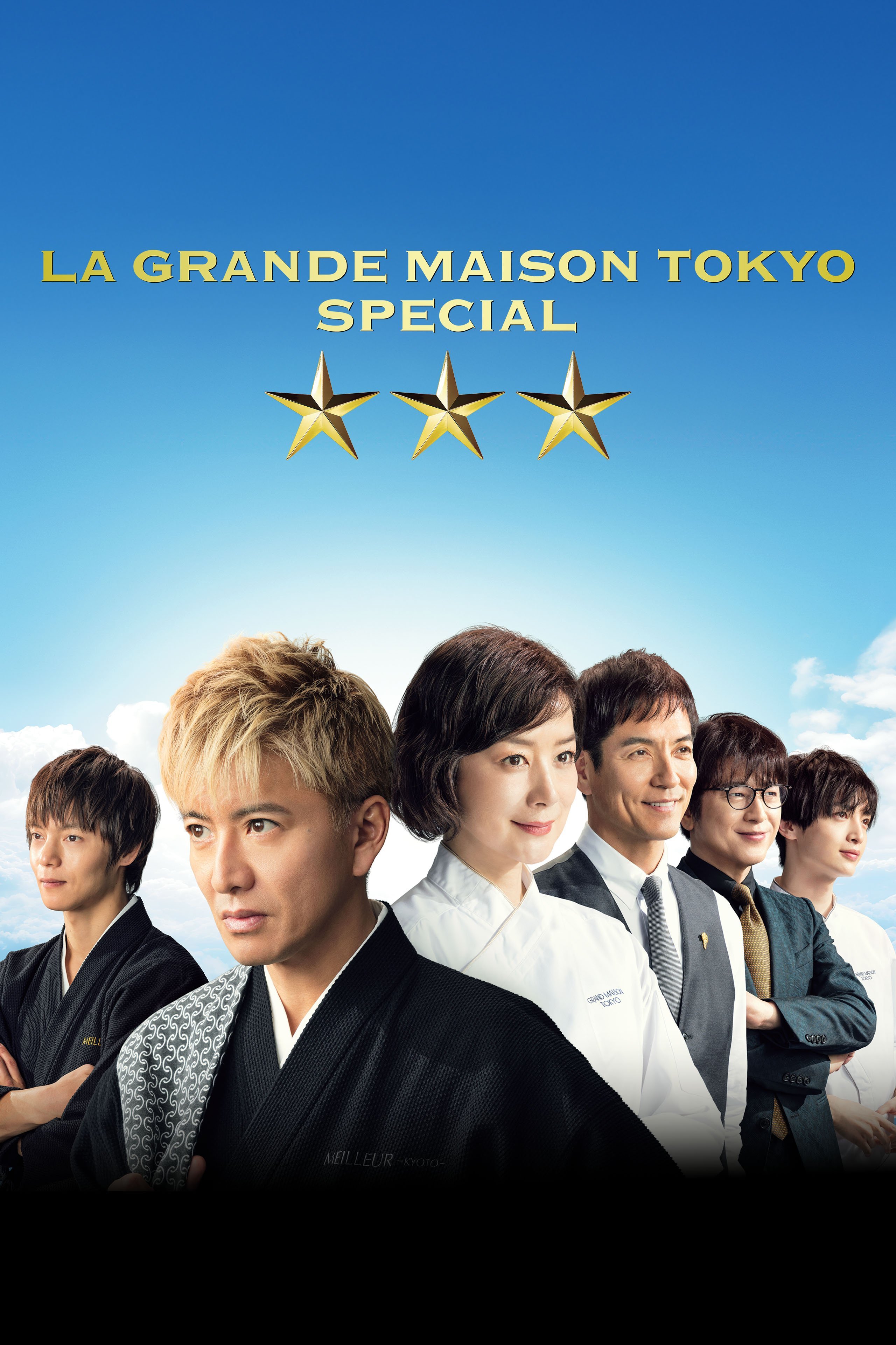 La Grande Maison Tokyo Special