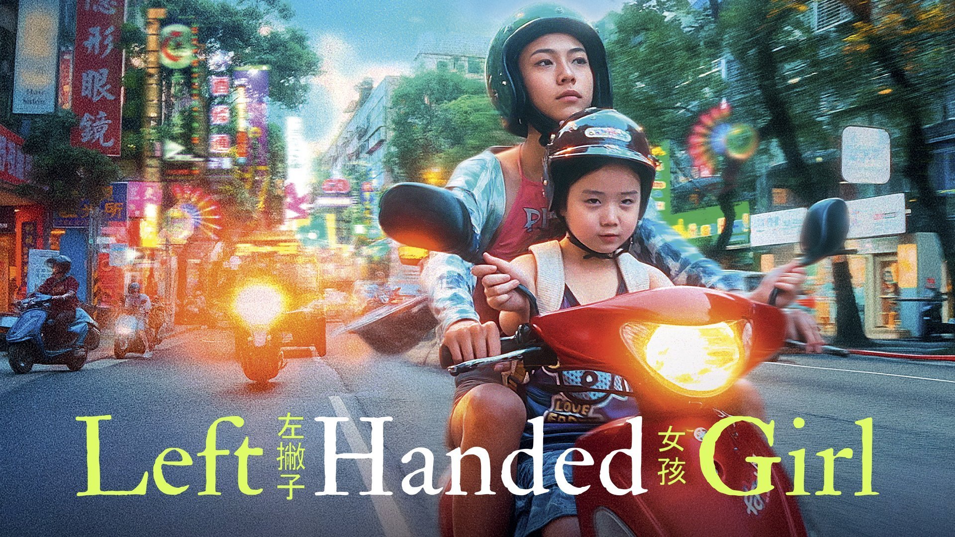 Left-Handed Girl