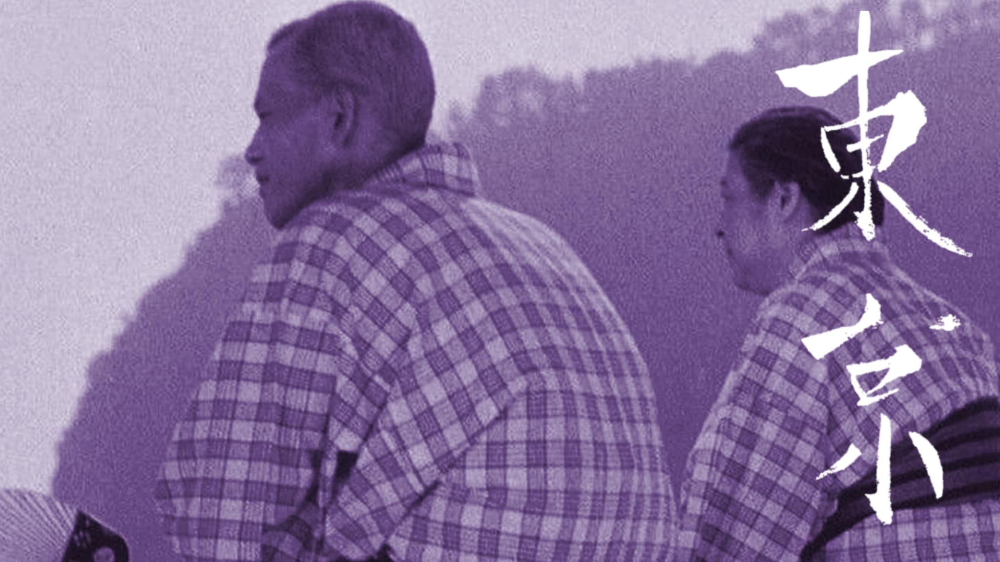 Tokyo Story