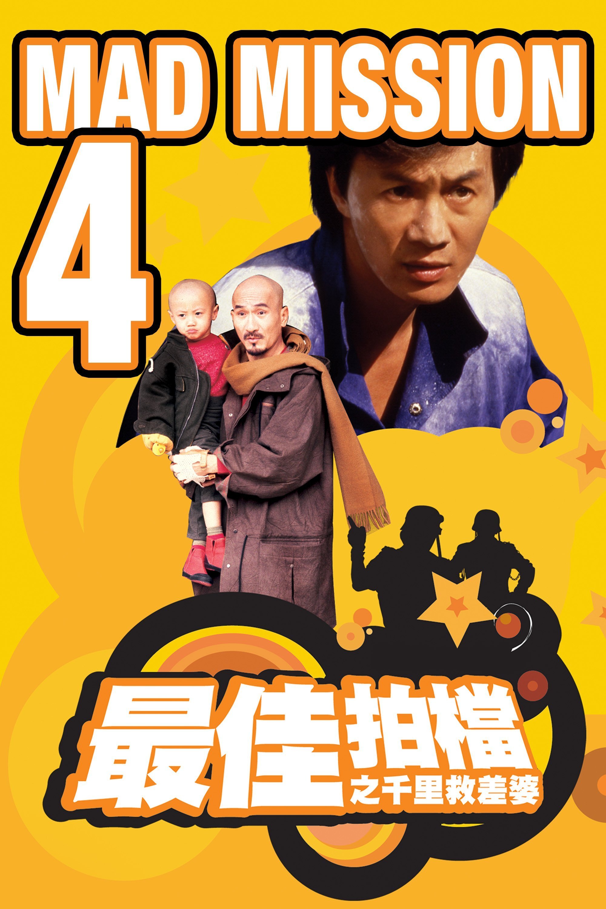 Mad Mission 4: You Never Die Twice