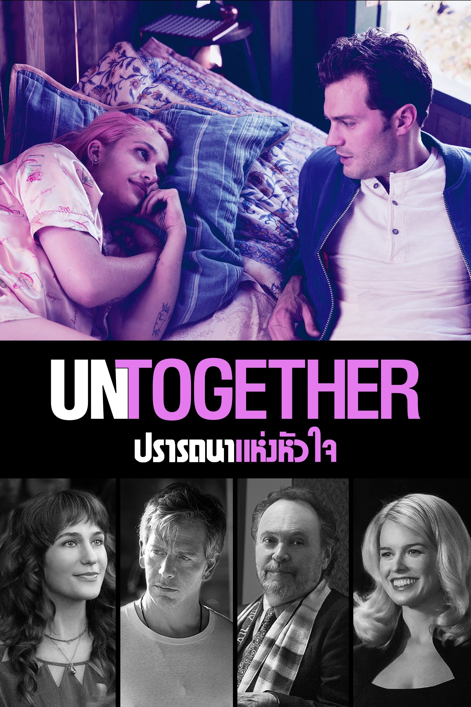 Untogether