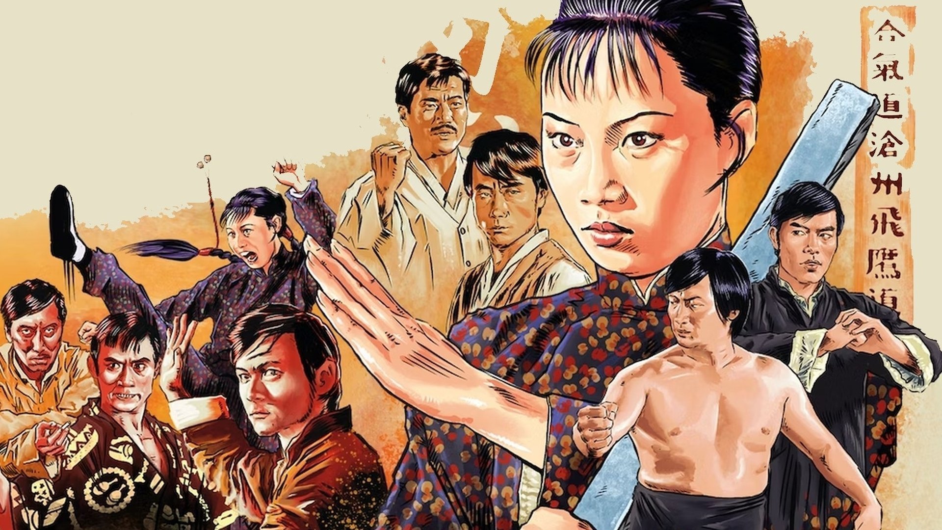 Lady Kung Fu
