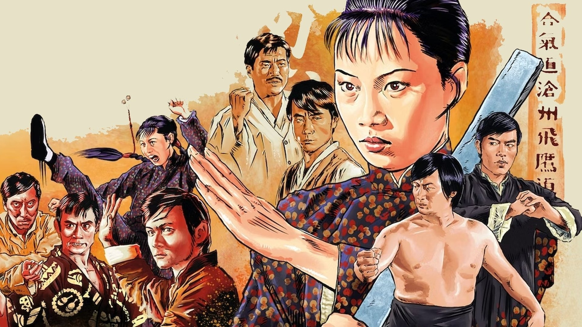 Lady Kung Fu