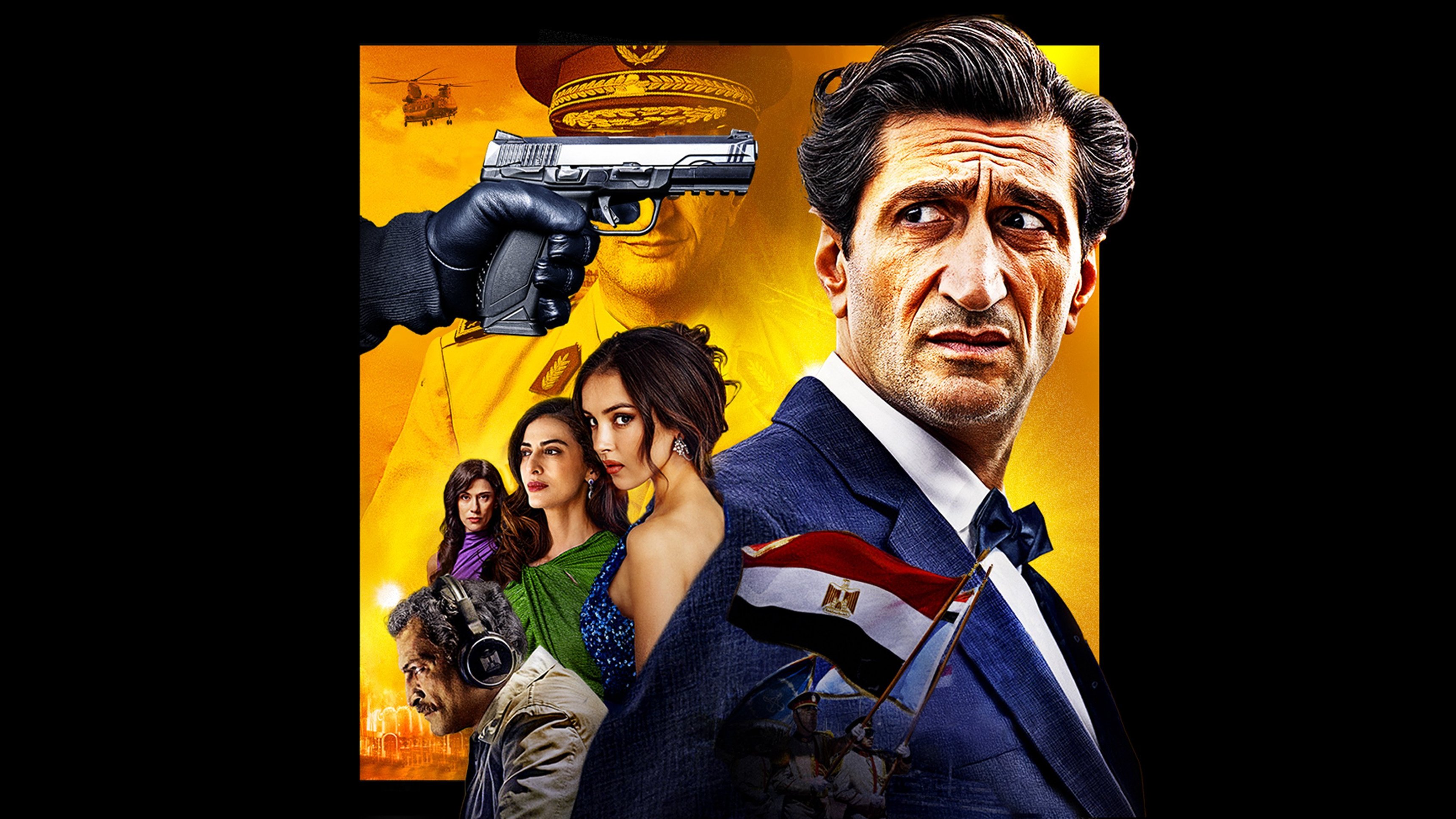 Eagles of the Republic