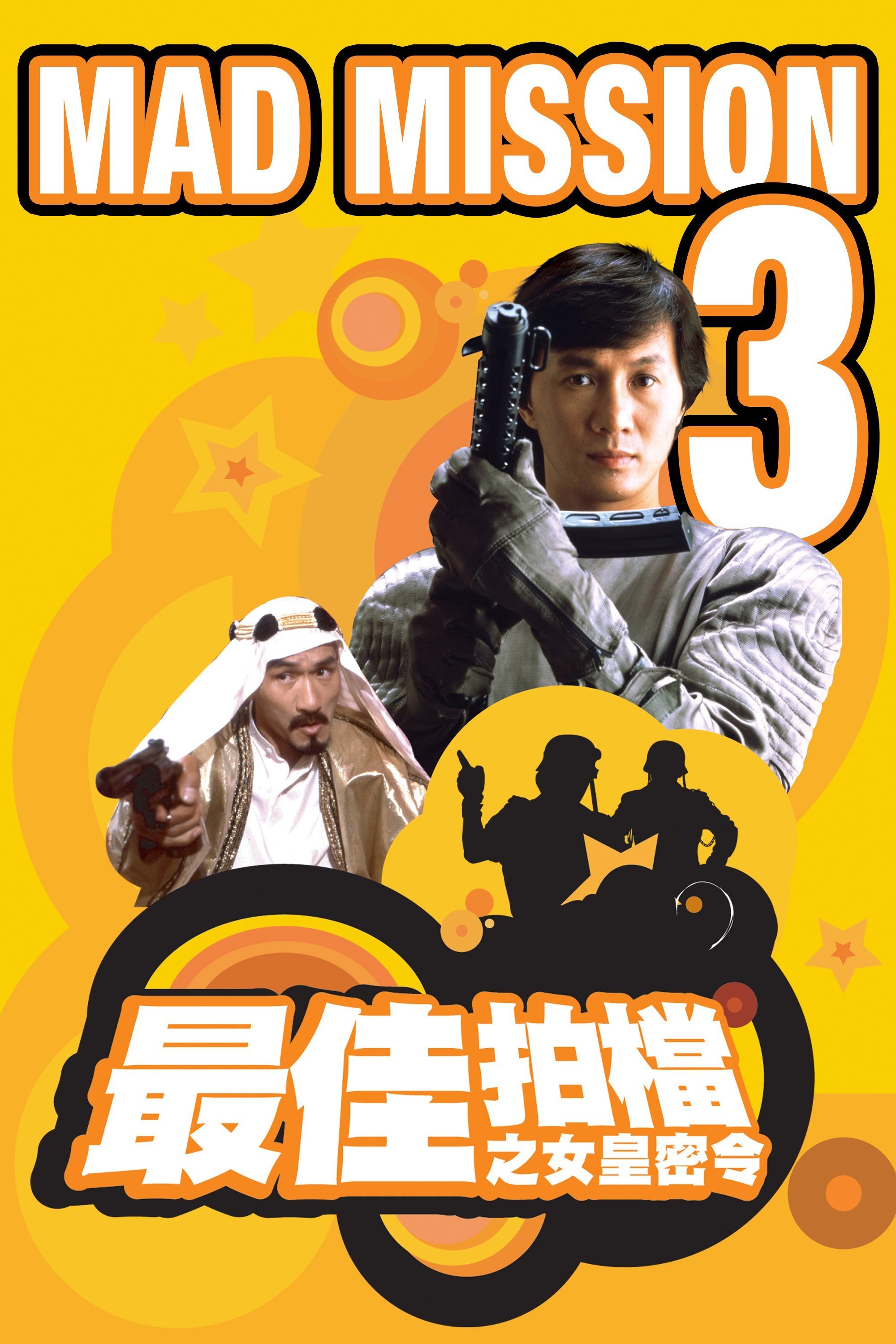 Mad Mission 3: Our Man from Bond Street