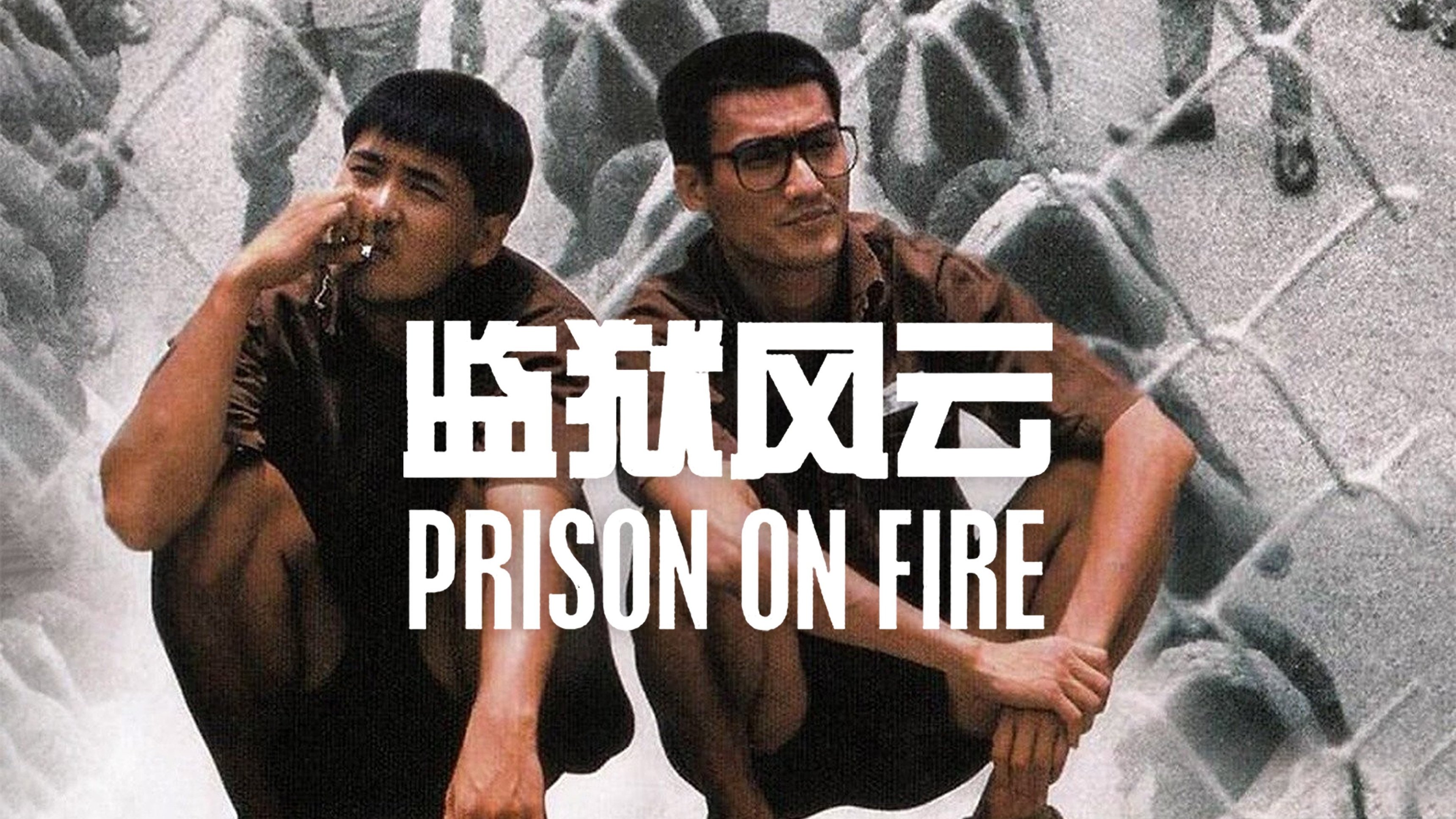 Prison on Fire